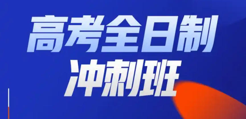 北京辅导班