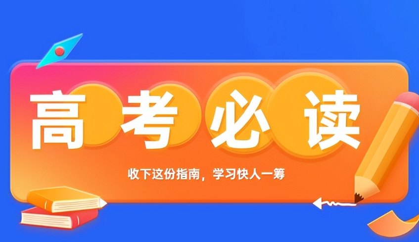 高考复读辅导机构，高考复读学校，全日制高四复习，复读复习规划