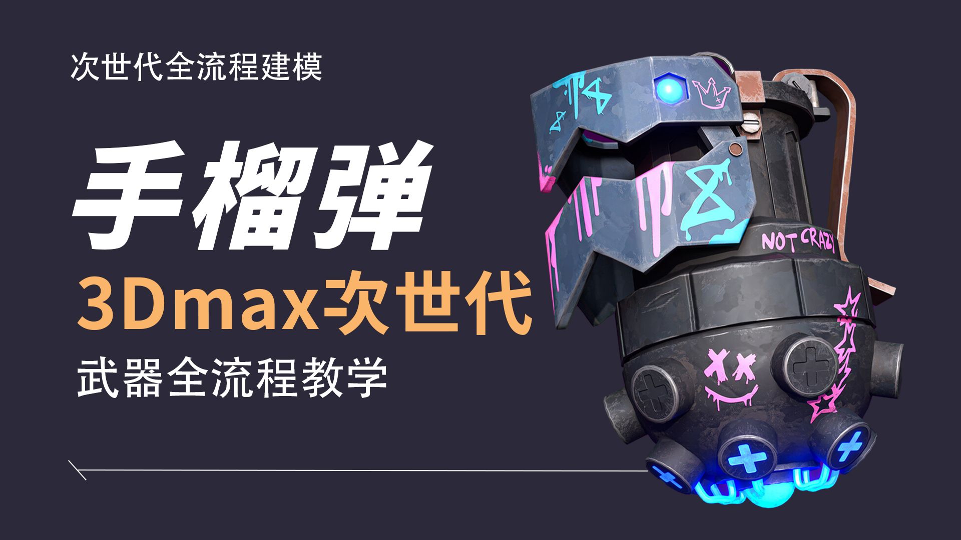 聚焦郑州3dmax培训班机构前十大排行榜