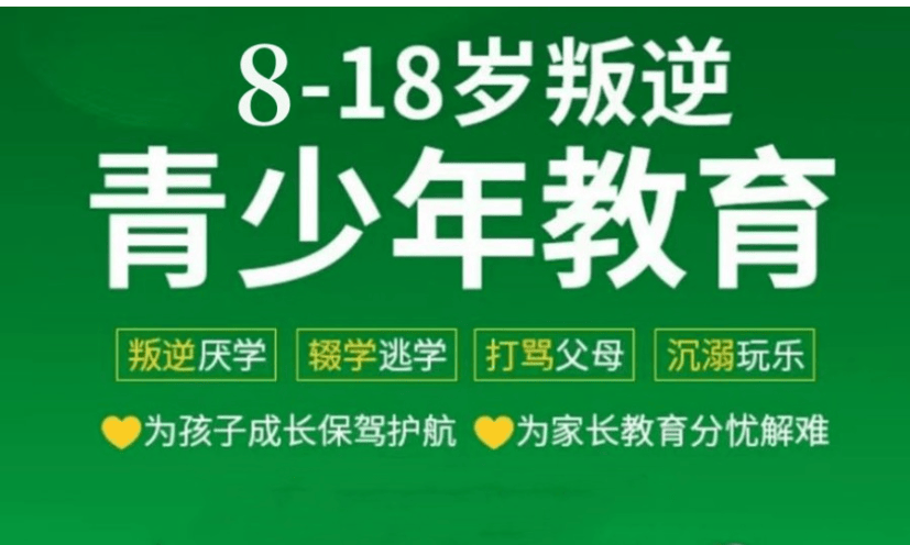 南通地区十大叛逆孩子矫正蜕变学校排名榜