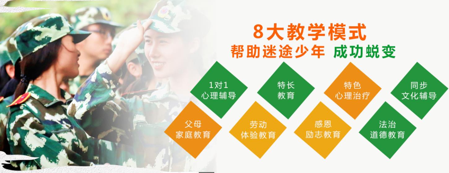 南通地区十大叛逆孩子矫正蜕变学校排名榜