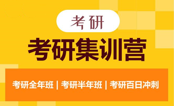 十大信阳考研线下培训机构top名单榜