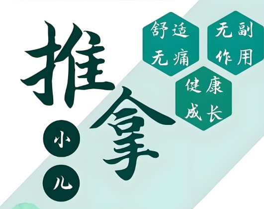 中医技能培训机构，中医理疗培训，中医小儿推拿，小儿推拿手法学习