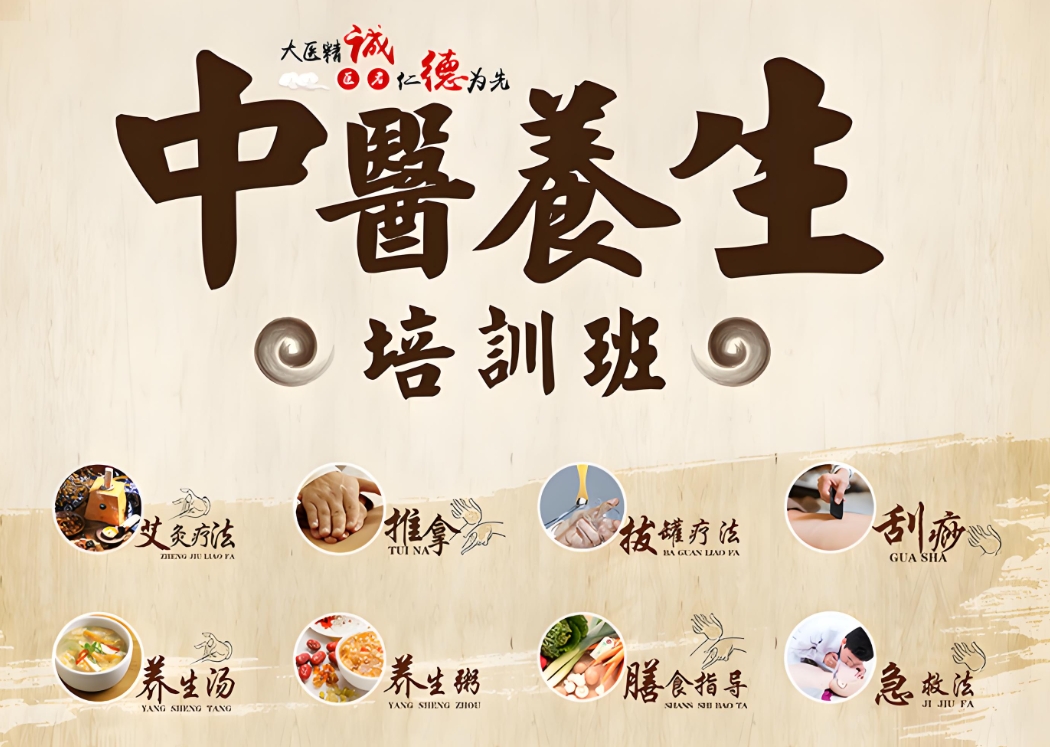 中医技能培训机构，中医理疗培训，中医小儿推拿，小儿推拿手法学习