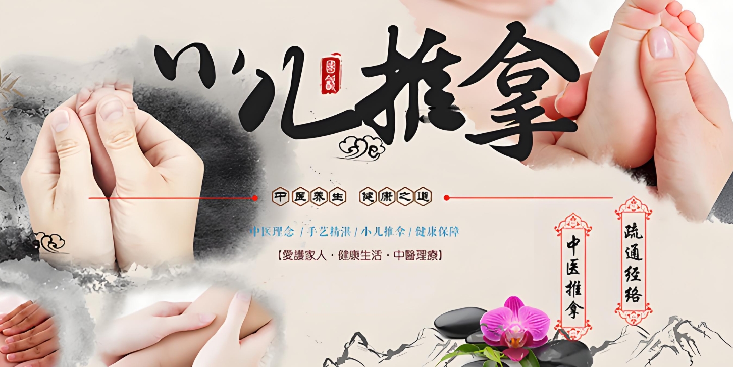 中医技能培训机构，中医理疗培训，中医小儿推拿，小儿推拿手法学习