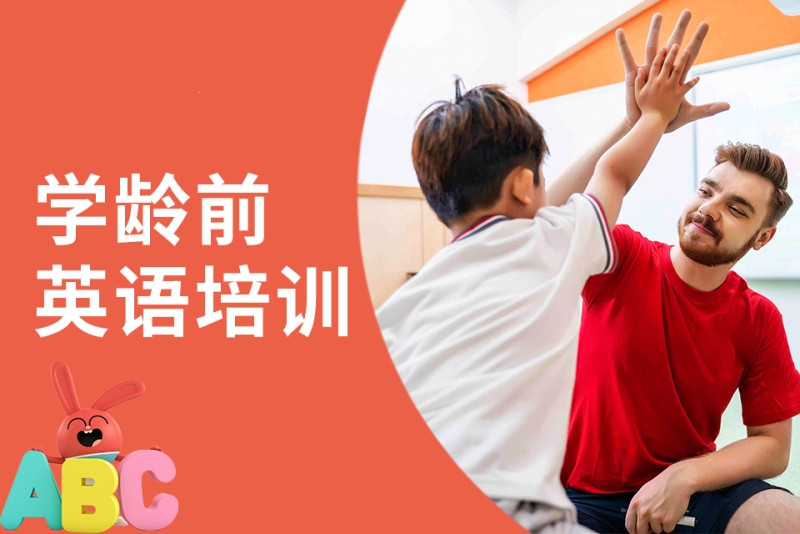 郑州2025年前十少儿英语培训机构排名榜盘点