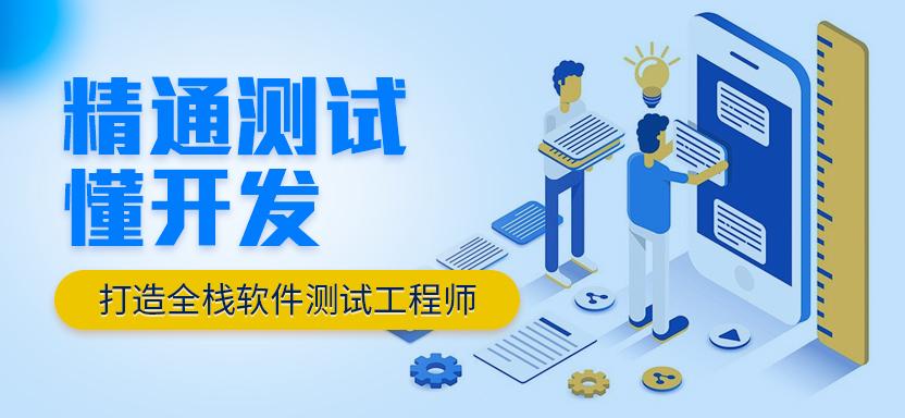 成都软件测试培训机构10大排名2025更新列表 成都软件测试培训机构10大排名2025更新列表
