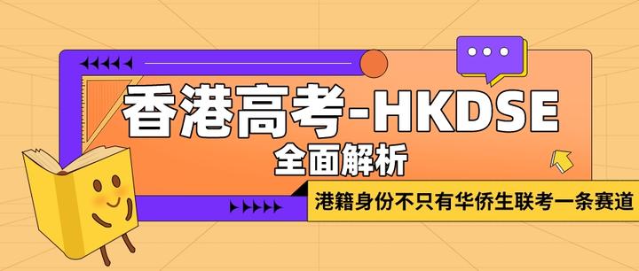 深圳香港高考DSE培训机构十大排行榜新出炉