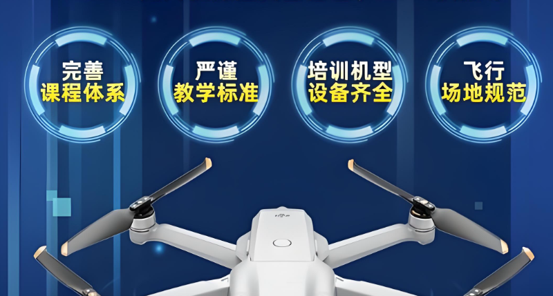 无人机测绘操控员培训 无人机测绘操控员培训