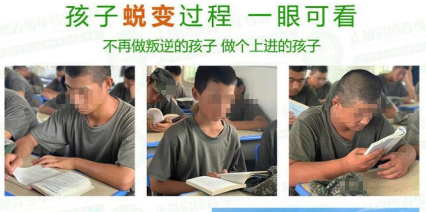 青少年网瘾矫正军事特训学校