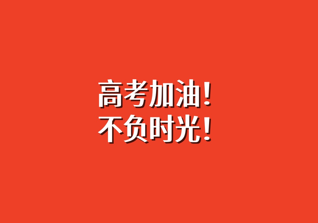 北京高三住宿制高考辅导班