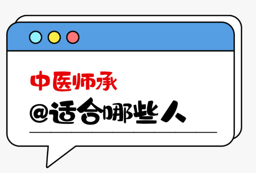 中医培训机构哪家好?TOP榜前十中医师承培训机构名单汇总.jpg