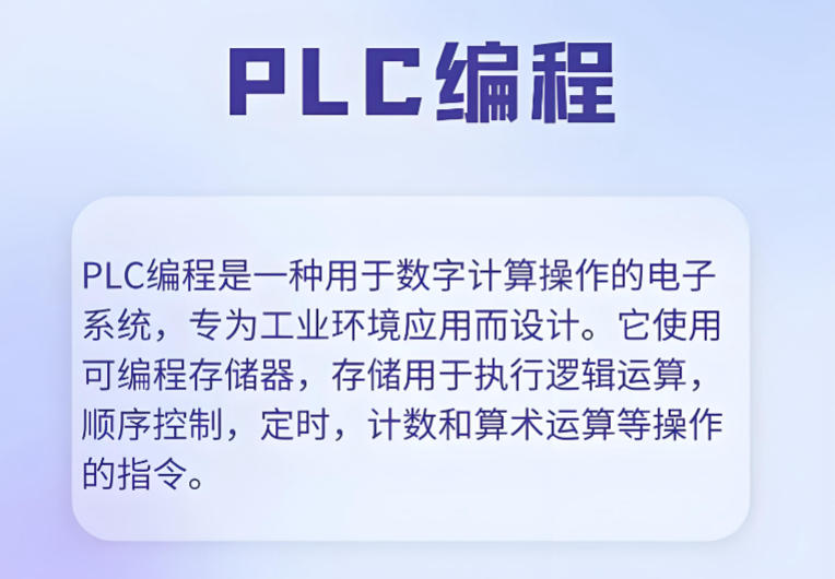学习plc编程哪家机构比较好五大名单推荐