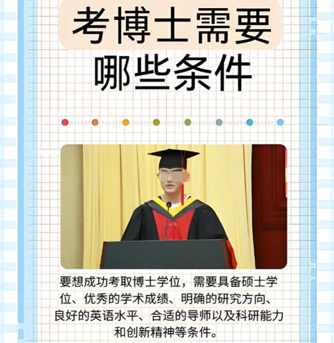 博士申请辅导机构排名