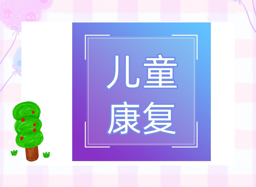 广州儿童康复好的九大自闭症机构top榜单公布.jpg