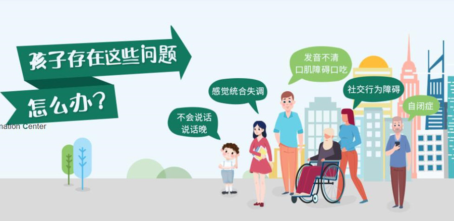 上海自闭症儿童康复训练服务机构