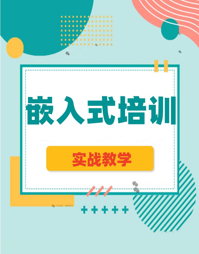 TOP榜甄选→2026学嵌入式培训机构哪家好排行前十,你会选哪家.jpg