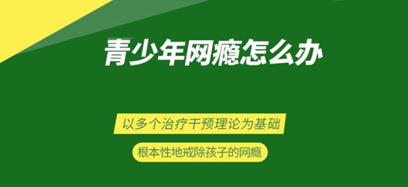 河北叛逆管教学校哪家好