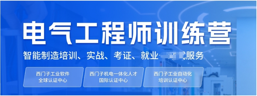 排名靠前的PLC培训学校名单介绍一览 排名靠前的PLC培训学校名单介绍一览