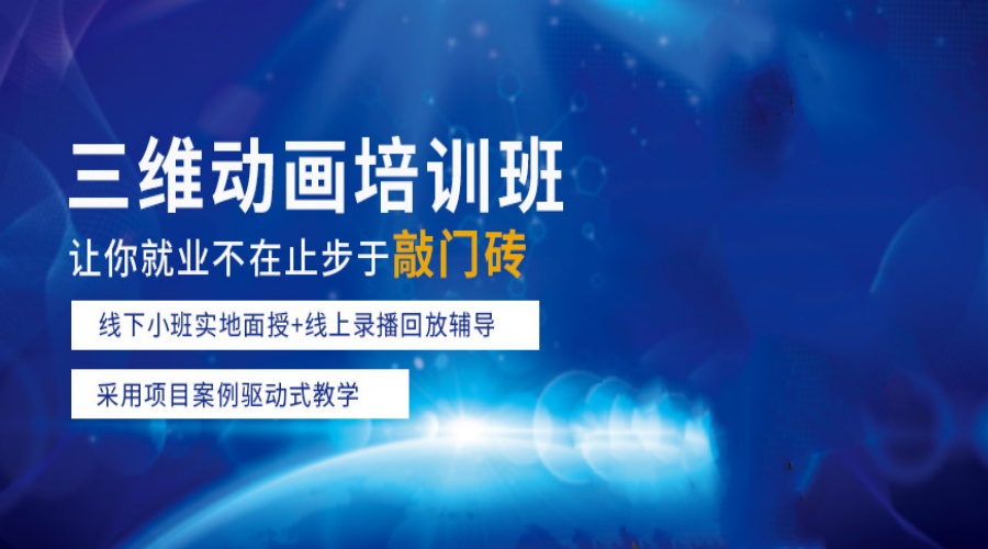 动画制作培训，动画培训机构，原画设计，人物原画制作