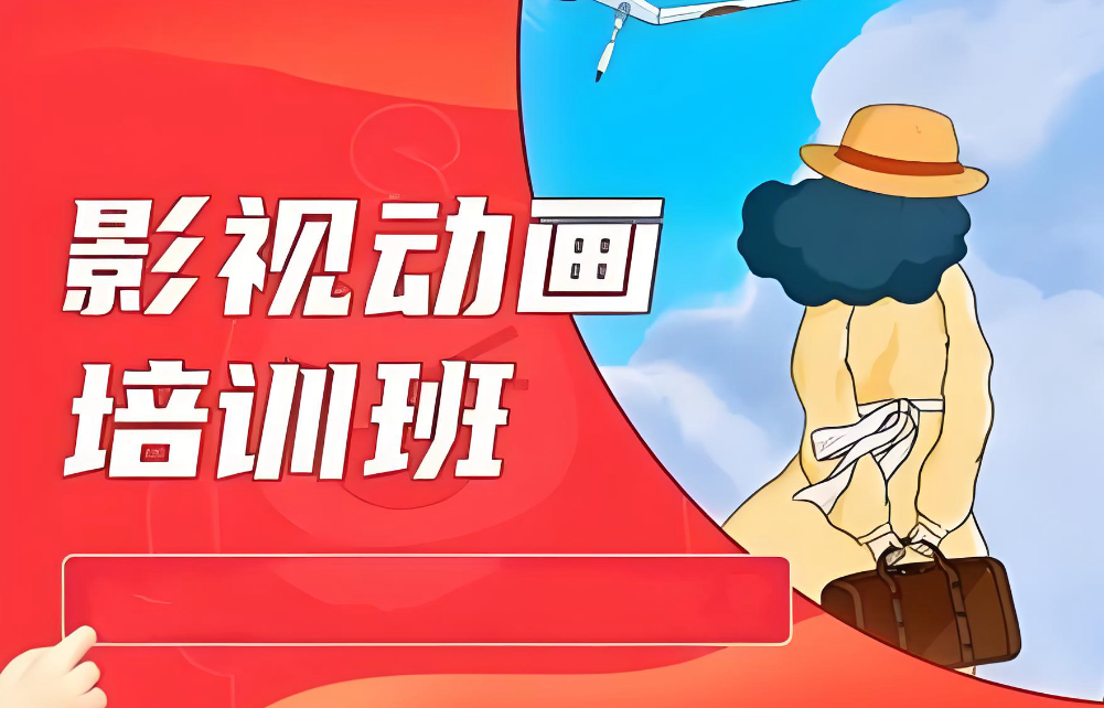 动画制作培训，动画培训机构，原画设计，人物原画制作