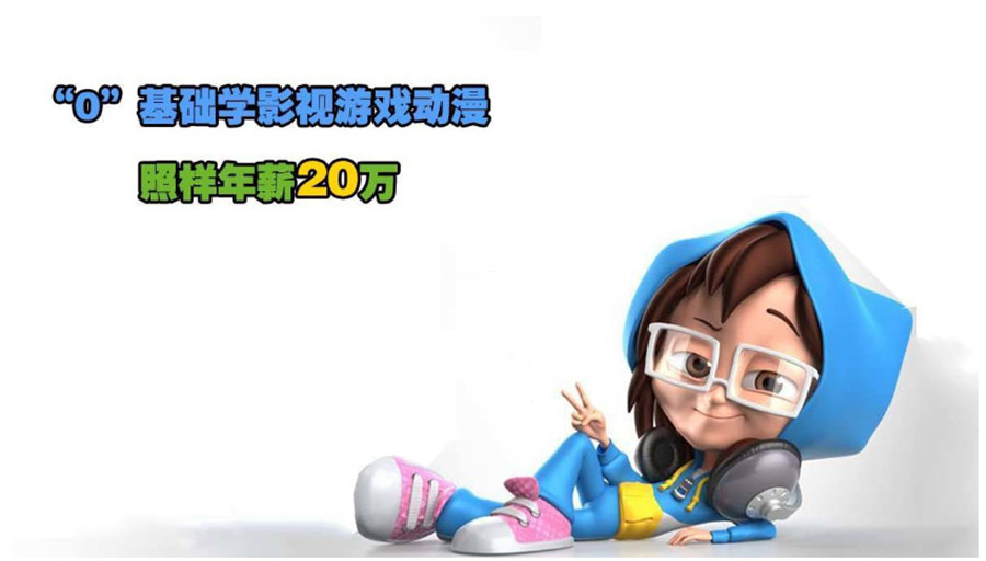 动画制作培训，动画培训机构，原画设计，人物原画制作