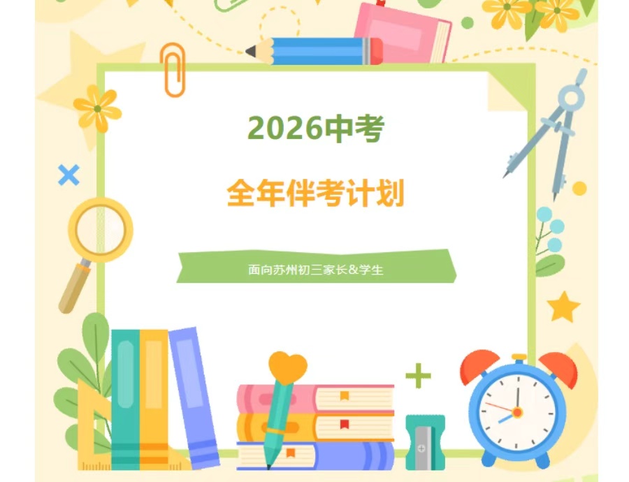 北京中考封闭式全托冲刺辅导班
