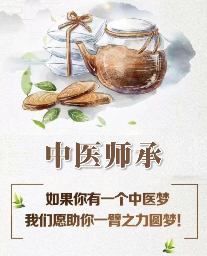 河北「跟师/拜师」靠谱的中医师承培训机构2026top榜更新.jpg