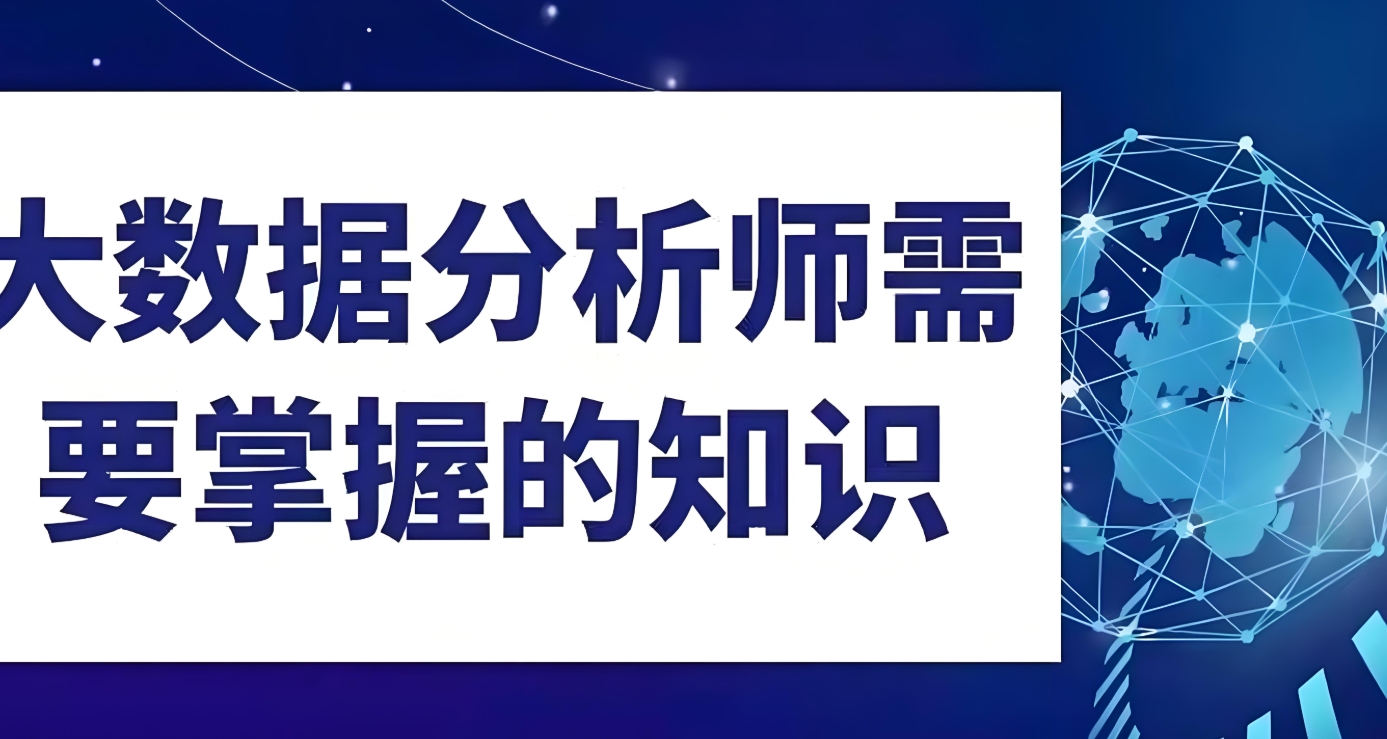 IT技能培训机构，IT技能学习，UI设计课程，大数据分析培训