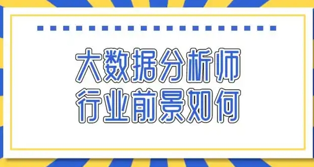 IT技能培训机构，IT技能学习，UI设计课程，大数据分析培训