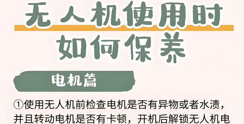 无人机维修培训 无人机维修培训