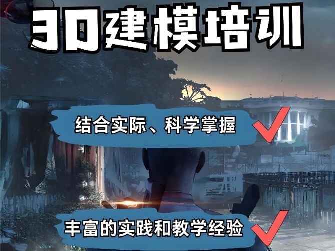 值得推荐的3d建模培训学校2026排名前十名名单