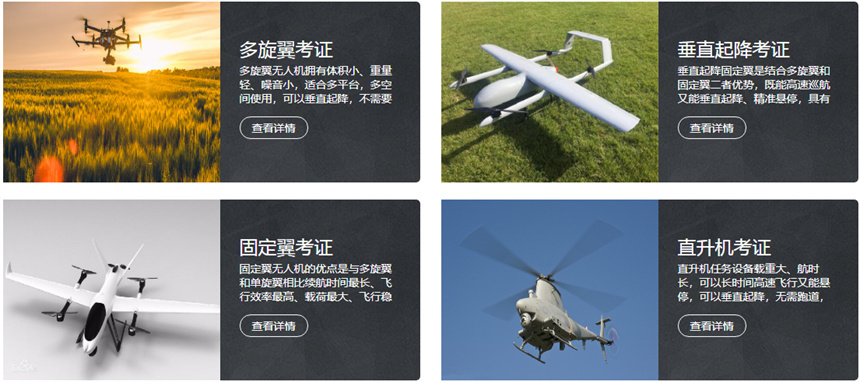 郑州全新速览十大无人机驾照培训机构排名