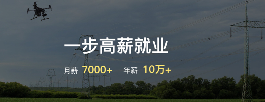 郑州全新速览十大无人机驾照培训机构排名