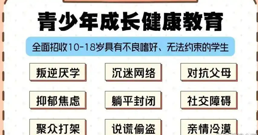 杭州叛逆网瘾孩子管教学校