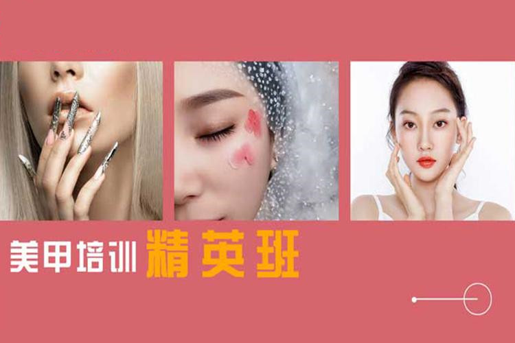江苏本地美甲制作培训学校前十排名汇总