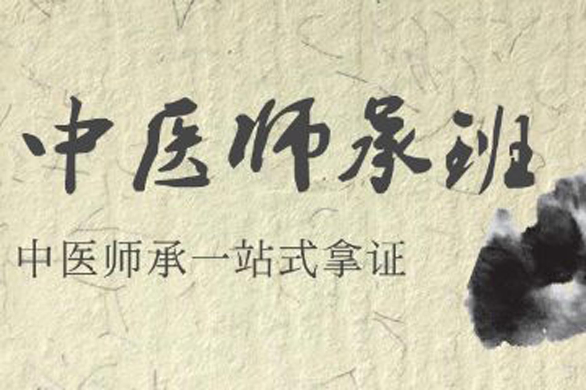 西安中医3年师承培训机构全新25排名榜列表