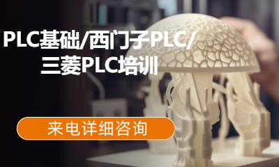成都PLC自动化技术培训机构前十排名大合集