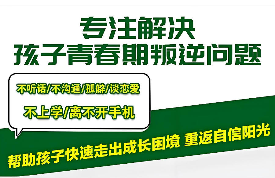 全封闭式叛逆孩子管教军事化学校