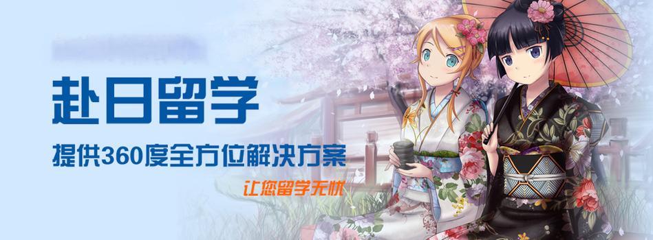 深圳值得推荐的前十日本留学中介排名榜