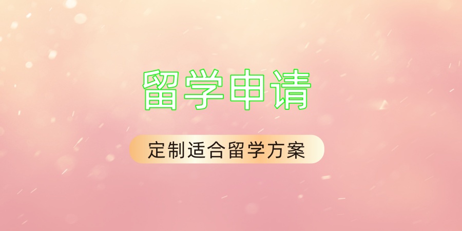深圳留学，谁家口碑最靠谱？—— 从行业现状看留学服务的理性选择