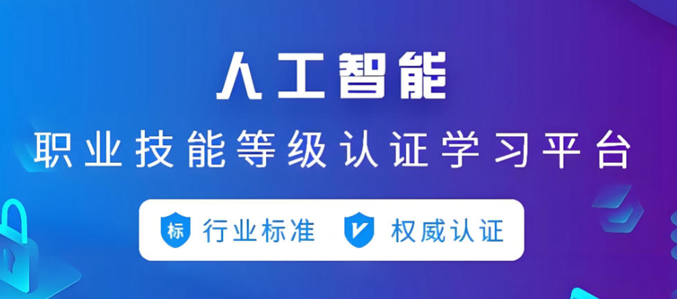 2026AI人工智能培训学校哪家好五大名单推荐
