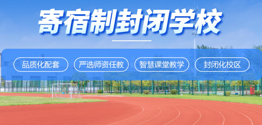 内蒙古高考文化课集训营