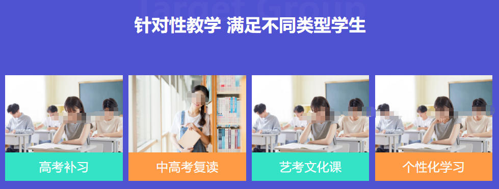 中高考补习辅导机构