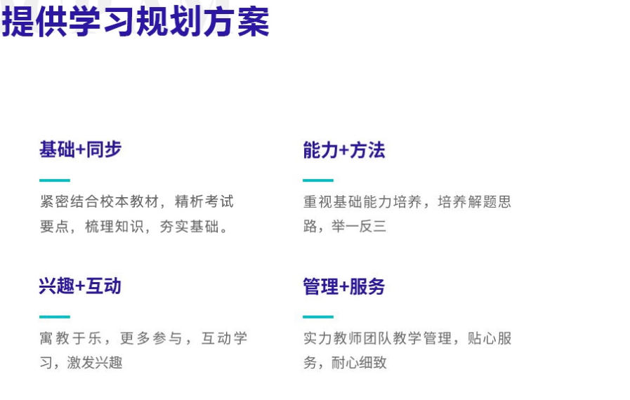 初三中考补习辅导班