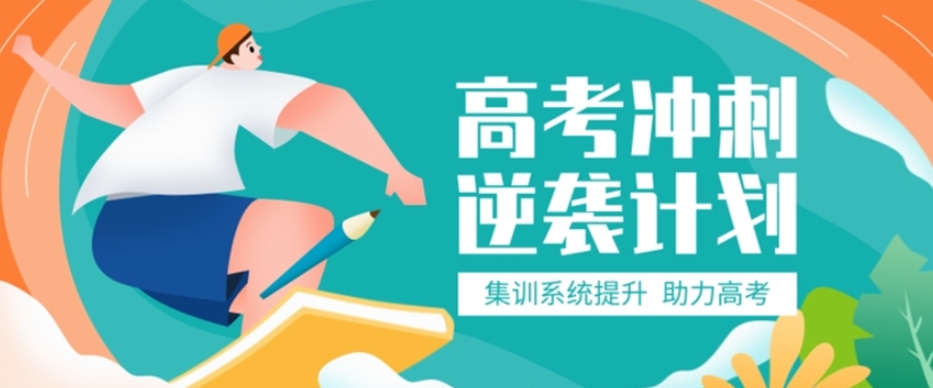 重庆高考培训机构