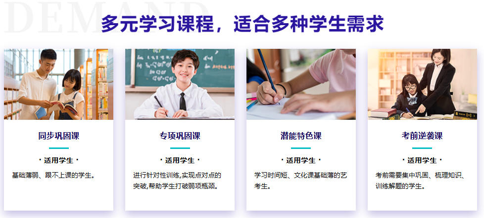 初三中考补习辅导班