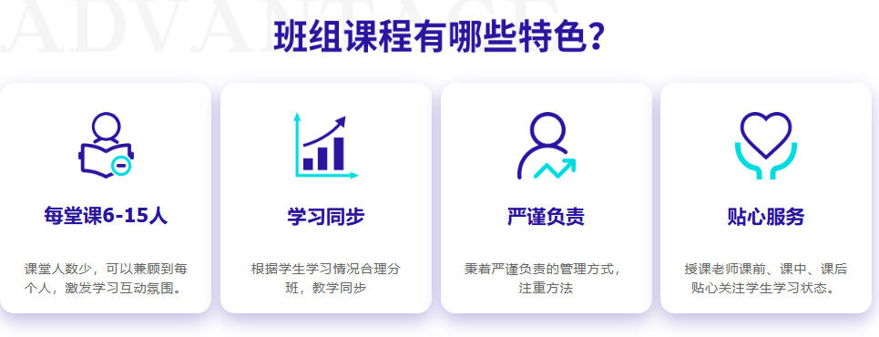 初三中考补习辅导班