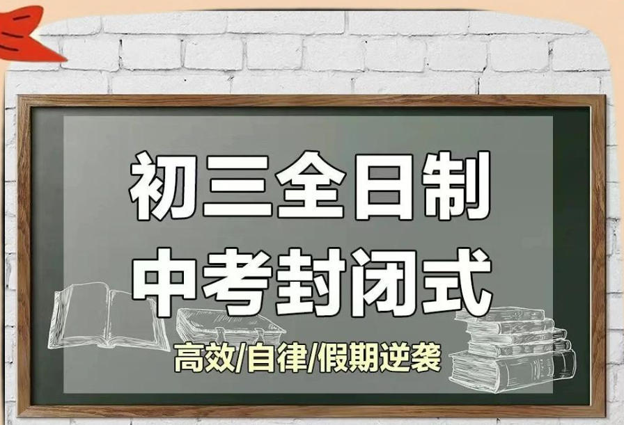 呼和浩特中考辅导