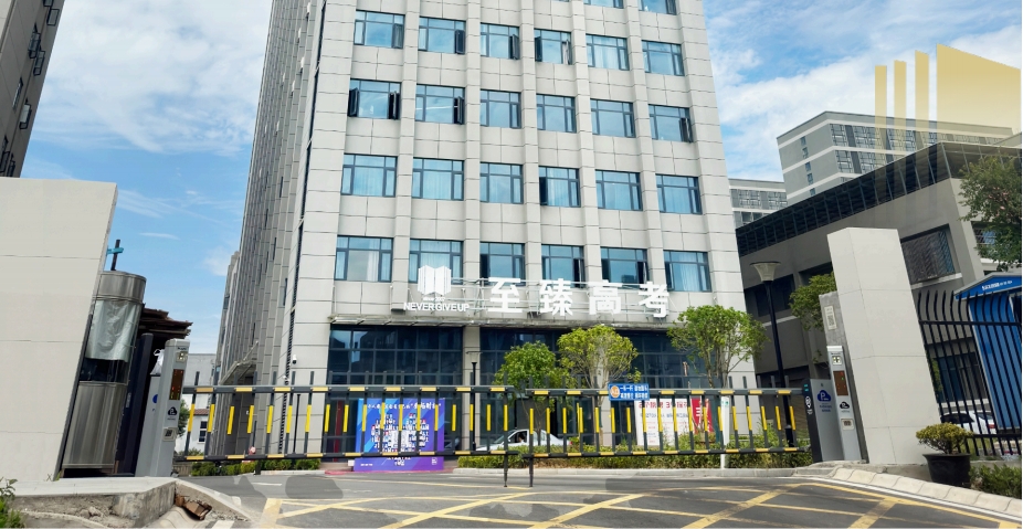 2026届武汉评价好的高三全托集训机构推荐名单
